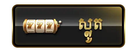 category slot image png